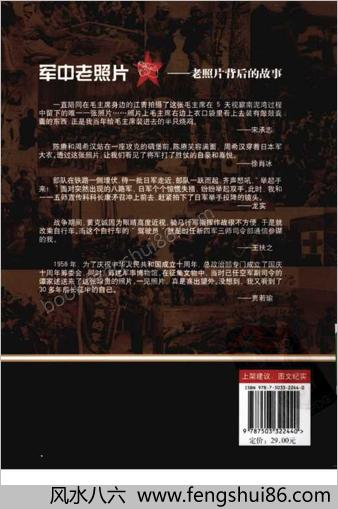 军中老照片-老照片背后的故事.郑鲁南