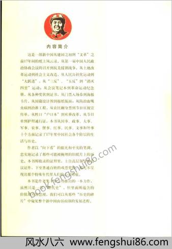 证照中华-1949-1966共和国特殊年代的纸上历史.许善斌