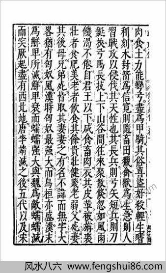 万历武功录7