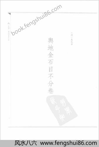 未刊登过的 古籍稿本.第22册