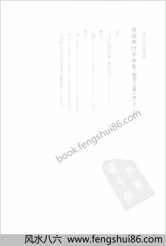未刊登过的 古籍稿本.第28册