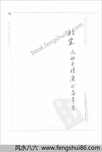 未刊登过的 古籍稿本.第28册
