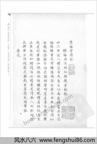 未刊登过的 古籍稿本.第50册