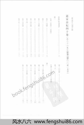 未刊登过的 古籍稿本.第58册