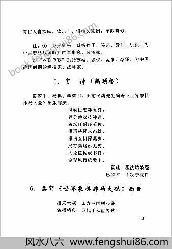 世界象棋排局大全