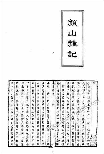 [中华山水志]山志02.石光明.董光和.杨光辉编