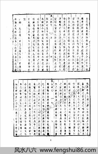 [中华山水志]山志02.石光明.董光和.杨光辉编