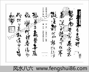 中华书画典库+第14函第79卷-清+王铎（三）
