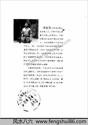 中华人口史.第5卷.清时期