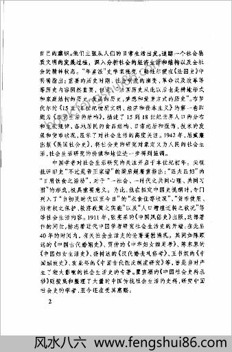 中华人的信仰与崇拜.傅才武着