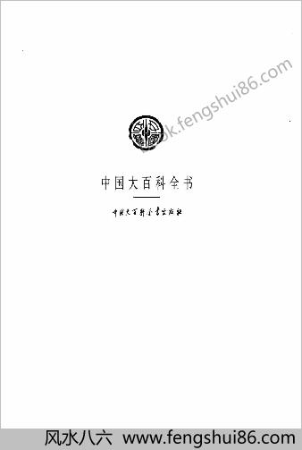 中华大百科全书 - 力学
