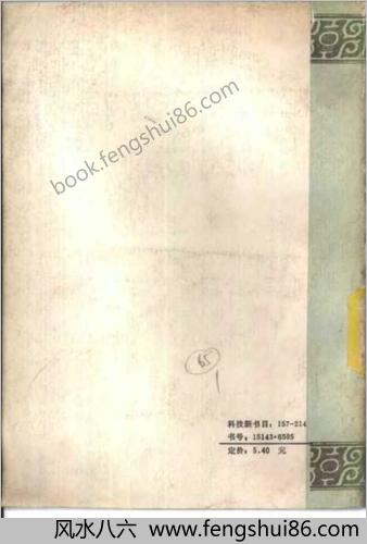 中华水利史纲要