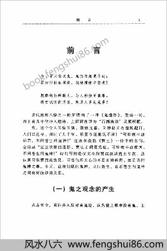 中华神祗文化全书－中华冥界诸神