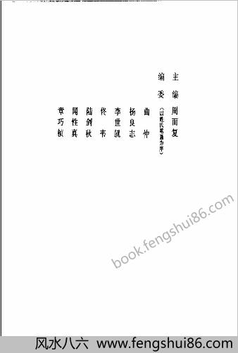 中华行书名贴