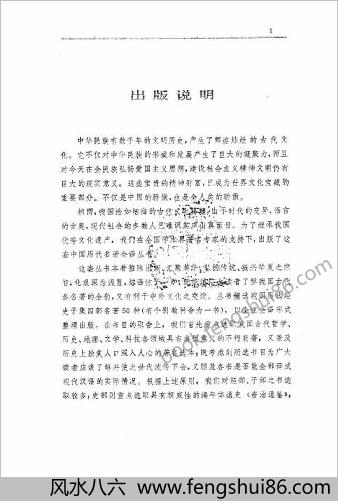 【中国歷代名著全译丛书_048_文心雕龙全译_龙必錕_译注_贵州人民_9208_一版一刷】