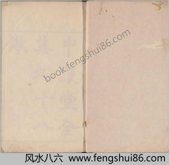 中复堂全集.九十八卷.清.姚莹撰.清同治六年姚浚昌安福县署刊本
