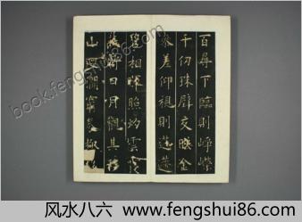 九成宫醴泉铭.魏徴撰.欧阳询书