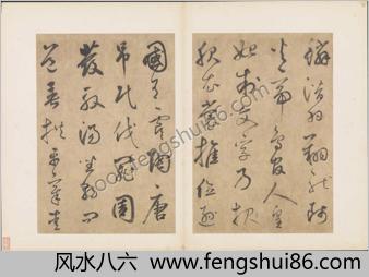 书千文册.三十七开.元.边武.草书.台北故宫博物院藏.元至正元年本