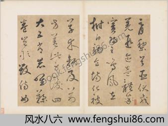 书千文册.三十七开.元.边武.草书.台北故宫博物院藏.元至正元年本