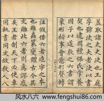 五经文字.3卷.附新加九经字样.唐张参撰.清乾隆时期祁门马氏丛书楼影刻石经原本