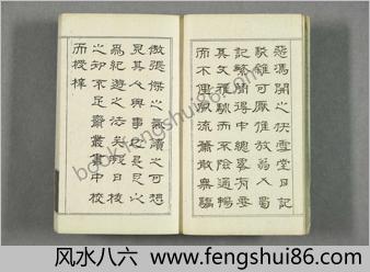 入蜀记.卷第1-6.陆游撰.吴船录.宋范成大.1880年刊