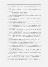 净土三部经讲话(1-3) 净土三部经讲话(1-3)