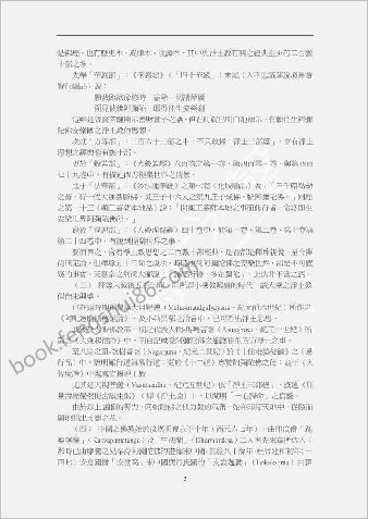 净土三部经讲话（1-3）