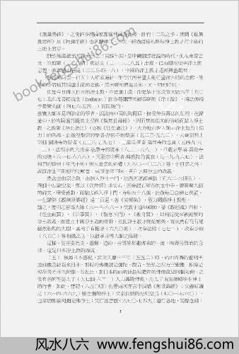 净土三部经讲话（1-3）