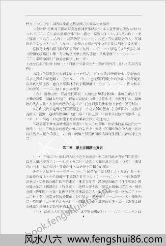 净土三部经讲话（1-3）