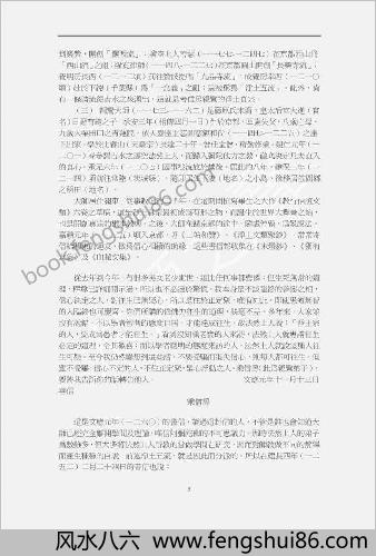 净土三部经讲话（1-3）
