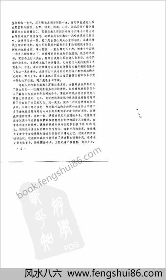 南炳文南明史