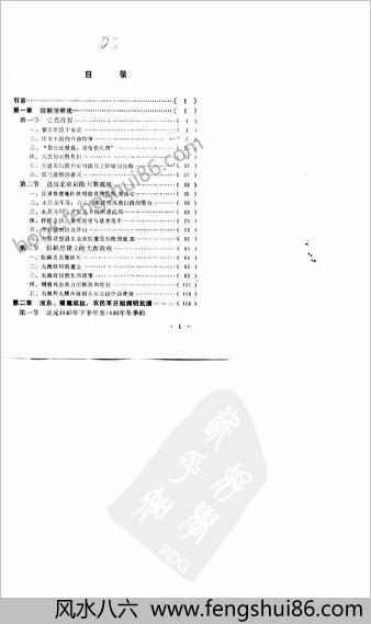 南炳文南明史