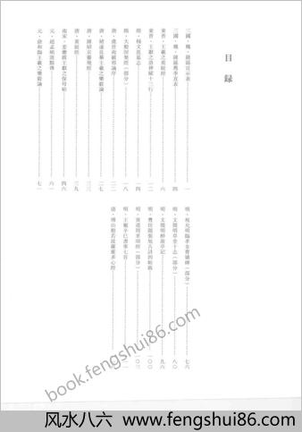 历代小楷精选