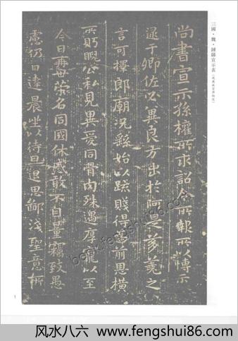 历代小楷精选
