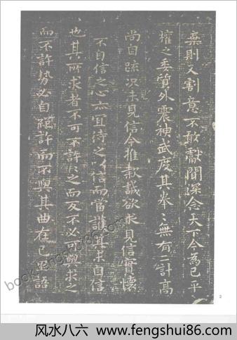 历代小楷精选