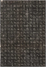 历代石刻墓志拓片.选辑.高清.哈佛大学图书馆藏 历代石刻墓志拓片.选辑.高清.哈佛大学图书馆藏