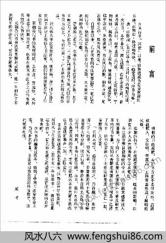 历代行书墨迹精华