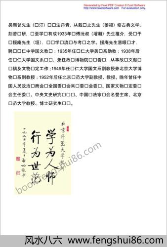 启功书法大全