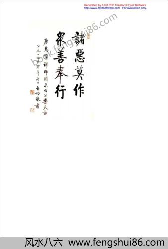 启功书法大全