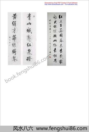 启功书法大全