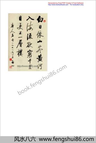 启功书法大全