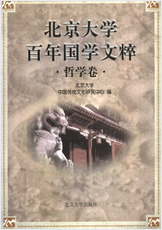 哲学卷 哲学卷