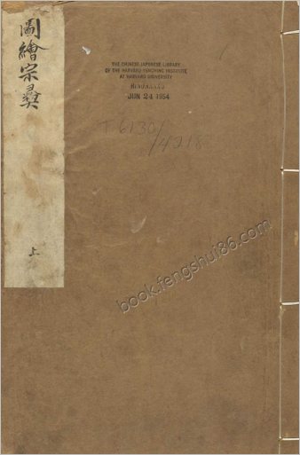 图绘宗彝.八卷.明杨尔曾辑.蔡汝佐绘.黄德宠镌.明万历35年夷白堂刊本.1607年