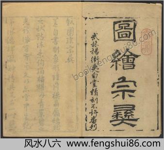 图绘宗彝.八卷.明杨尔曾辑.蔡汝佐绘.黄德宠镌.明万历35年夷白堂刊本.1607年