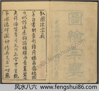 图绘宗彝.八卷.明杨尔曾辑.蔡汝佐绘.黄德宠镌.明万历35年夷白堂刊本.1607年
