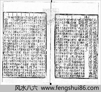 [大明一统志]卷62