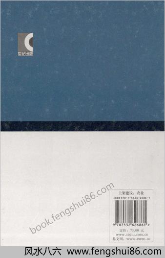 大辞海-农业科学卷