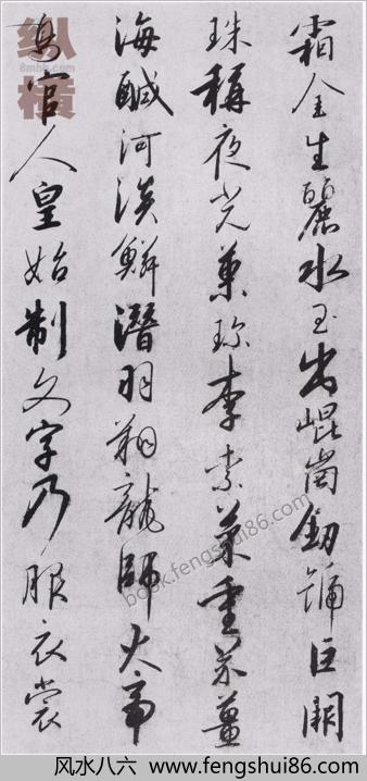 宋徽宗赵佶书千字文