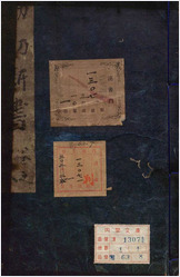 幼幼新书.残一卷.卷三十八.卷南宋刘昉等辑撰.宋刻本