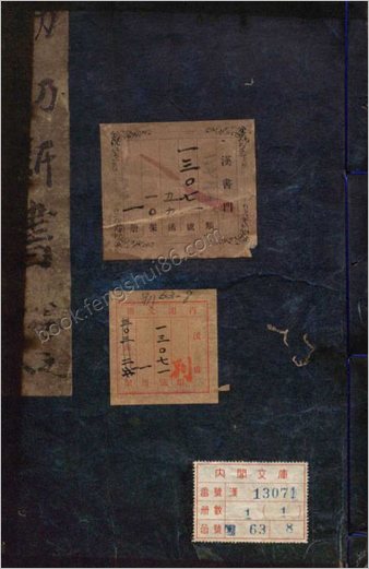 幼幼新书.残一卷.卷三十八.卷南宋刘昉等辑撰.宋刻本